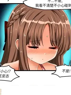 绘写你我的纯真／這才不是少女漫畫！ 1-46話[完結]_043045