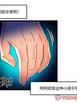 绘写你我的纯真／這才不是少女漫畫！ 1-46話[完結]_043050