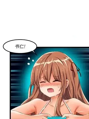 绘写你我的纯真／這才不是少女漫畫！ 1-46話[完結]_043051