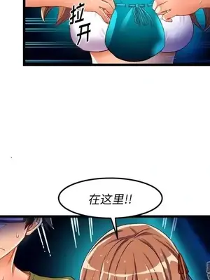 绘写你我的纯真／這才不是少女漫畫！ 1-46話[完結]_043052