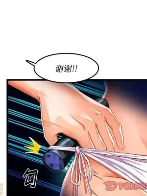 绘写你我的纯真／這才不是少女漫畫！ 1-46話[完結]_043054