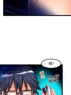 绘写你我的纯真／這才不是少女漫畫！ 1-46話[完結]_043055