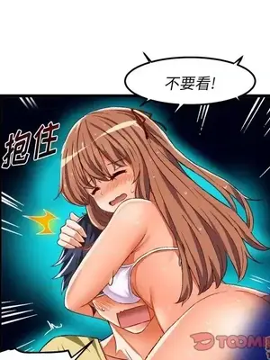 绘写你我的纯真／這才不是少女漫畫！ 1-46話[完結]_043058