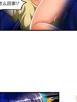 绘写你我的纯真／這才不是少女漫畫！ 1-46話[完結]_043059