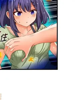 绘写你我的纯真／這才不是少女漫畫！ 1-46話[完結]_043060