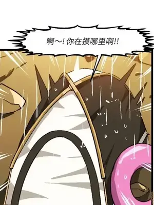 绘写你我的纯真／這才不是少女漫畫！ 1-46話[完結]_043061