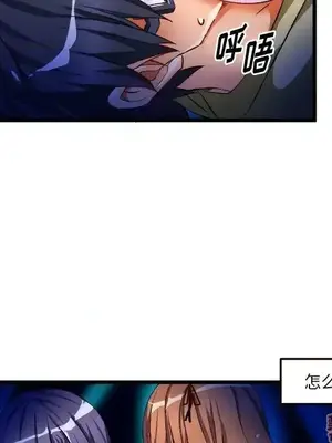 绘写你我的纯真／這才不是少女漫畫！ 1-46話[完結]_043063