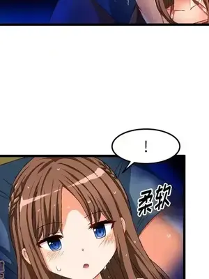 绘写你我的纯真／這才不是少女漫畫！ 1-46話[完結]_043065