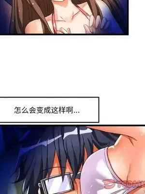 绘写你我的纯真／這才不是少女漫畫！ 1-46話[完結]_043066