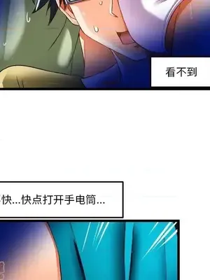 绘写你我的纯真／這才不是少女漫畫！ 1-46話[完結]_043067
