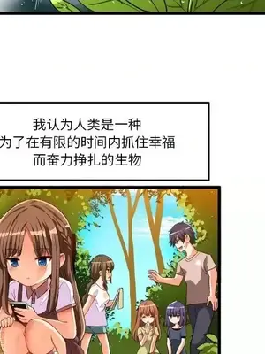 绘写你我的纯真／這才不是少女漫畫！ 1-46話[完結]_043071