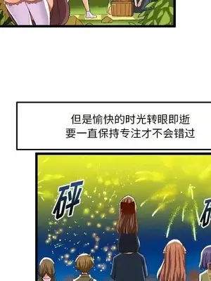 绘写你我的纯真／這才不是少女漫畫！ 1-46話[完結]_043072