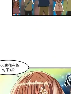 绘写你我的纯真／這才不是少女漫畫！ 1-46話[完結]_043073