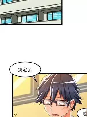 绘写你我的纯真／這才不是少女漫畫！ 1-46話[完結]_043076