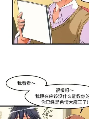 绘写你我的纯真／這才不是少女漫畫！ 1-46話[完結]_043077