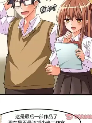 绘写你我的纯真／這才不是少女漫畫！ 1-46話[完結]_043078