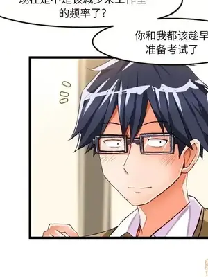 绘写你我的纯真／這才不是少女漫畫！ 1-46話[完結]_043079