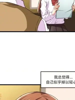 绘写你我的纯真／這才不是少女漫畫！ 1-46話[完結]_043081