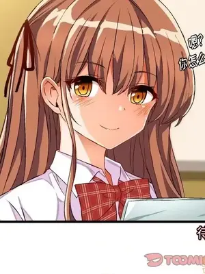 绘写你我的纯真／這才不是少女漫畫！ 1-46話[完結]_043082