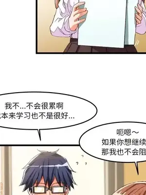 绘写你我的纯真／這才不是少女漫畫！ 1-46話[完結]_044005