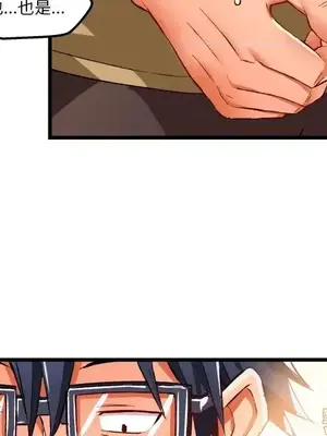 绘写你我的纯真／這才不是少女漫畫！ 1-46話[完結]_044009