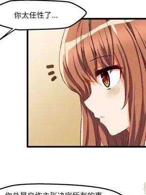 绘写你我的纯真／這才不是少女漫畫！ 1-46話[完結]_044011