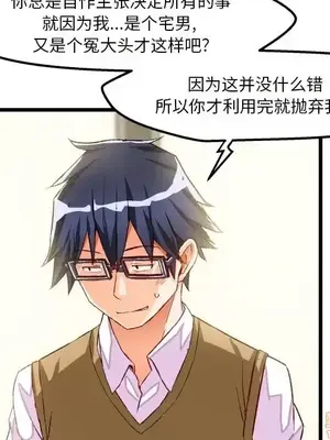 绘写你我的纯真／這才不是少女漫畫！ 1-46話[完結]_044012