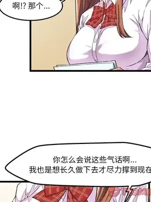绘写你我的纯真／這才不是少女漫畫！ 1-46話[完結]_044014