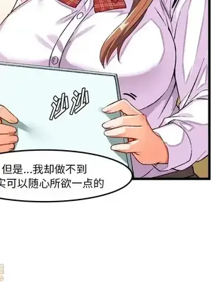 绘写你我的纯真／這才不是少女漫畫！ 1-46話[完結]_044015