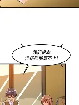 绘写你我的纯真／這才不是少女漫畫！ 1-46話[完結]_044017
