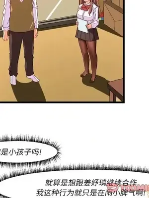 绘写你我的纯真／這才不是少女漫畫！ 1-46話[完結]_044018