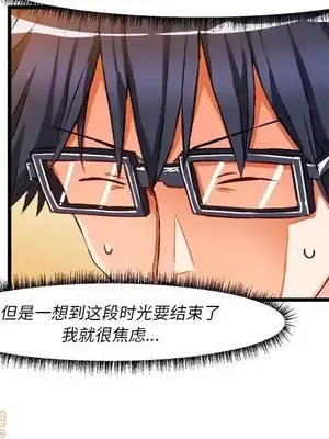 绘写你我的纯真／這才不是少女漫畫！ 1-46話[完結]_044019