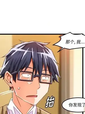 绘写你我的纯真／這才不是少女漫畫！ 1-46話[完結]_044020