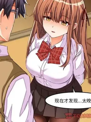 绘写你我的纯真／這才不是少女漫畫！ 1-46話[完結]_044022