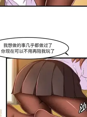 绘写你我的纯真／這才不是少女漫畫！ 1-46話[完結]_044023