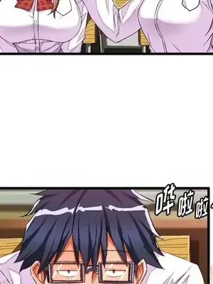 绘写你我的纯真／這才不是少女漫畫！ 1-46話[完結]_044033