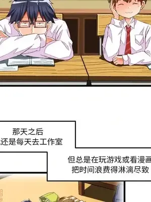 绘写你我的纯真／這才不是少女漫畫！ 1-46話[完結]_044035