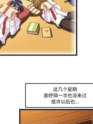 绘写你我的纯真／這才不是少女漫畫！ 1-46話[完結]_044036