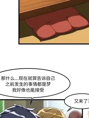 绘写你我的纯真／這才不是少女漫畫！ 1-46話[完結]_044037