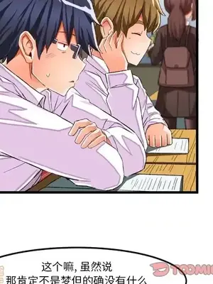 绘写你我的纯真／這才不是少女漫畫！ 1-46話[完結]_044038