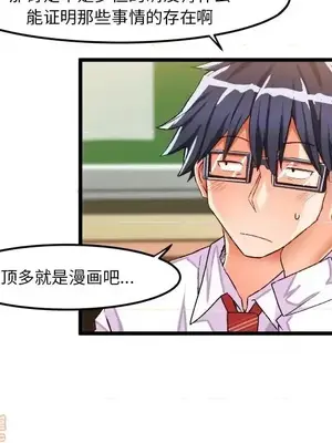 绘写你我的纯真／這才不是少女漫畫！ 1-46話[完結]_044039