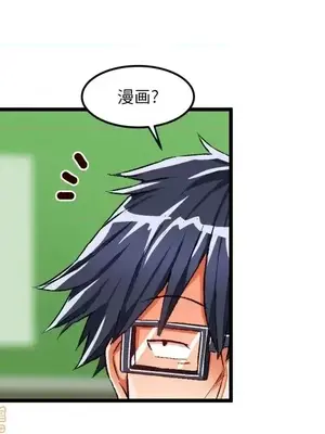 绘写你我的纯真／這才不是少女漫畫！ 1-46話[完結]_044040