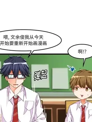 绘写你我的纯真／這才不是少女漫畫！ 1-46話[完結]_044041