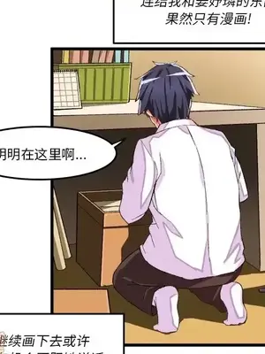 绘写你我的纯真／這才不是少女漫畫！ 1-46話[完結]_044045