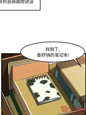 绘写你我的纯真／這才不是少女漫畫！ 1-46話[完結]_044046