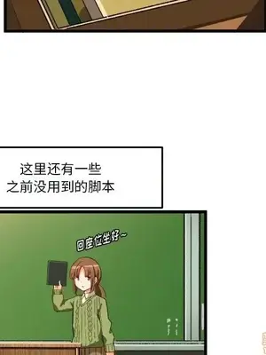 绘写你我的纯真／這才不是少女漫畫！ 1-46話[完結]_044047