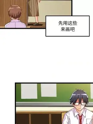 绘写你我的纯真／這才不是少女漫畫！ 1-46話[完結]_044048