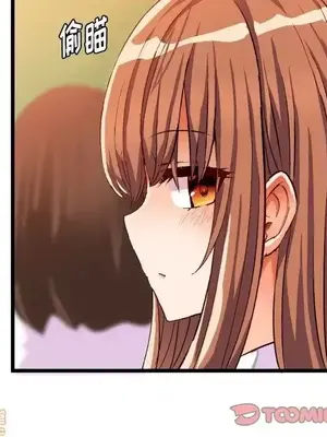 绘写你我的纯真／這才不是少女漫畫！ 1-46話[完結]_044050