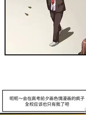 绘写你我的纯真／這才不是少女漫畫！ 1-46話[完結]_044053