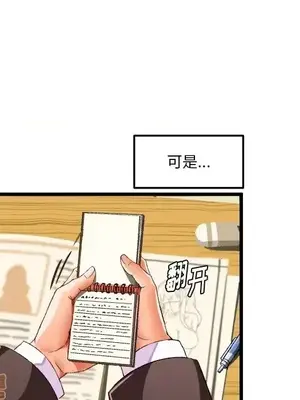 绘写你我的纯真／這才不是少女漫畫！ 1-46話[完結]_044055